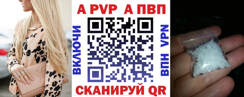 Alpha PVP Соль  Агрыз 