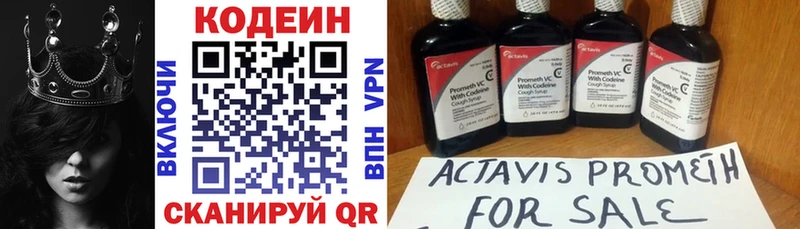 Codein напиток Lean (лин)  где найти наркотики  Агрыз 